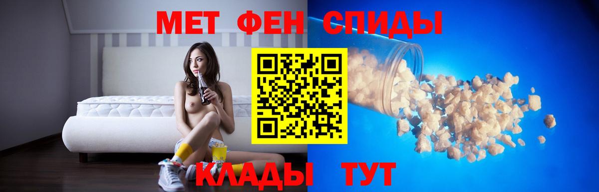 АМФЕТАМИН Розовый  Вход с VPN  Липецк 