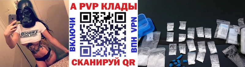 Альфа ПВП мука  Липецк 