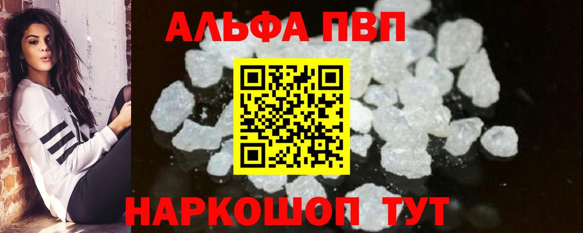 Альфа ПВП СК  A-PVP VHQ  Липецк  где купить наркотик  A PVP мука  Вход с VPN 