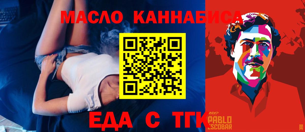 Cannafood марихуана  Вход с VPN  Липецк 