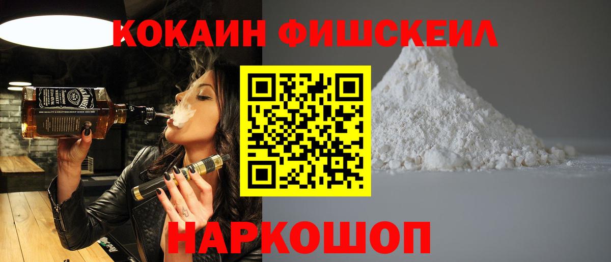 КОКАИН 99%  Вход с VPN  Липецк  Cocaine 99% 