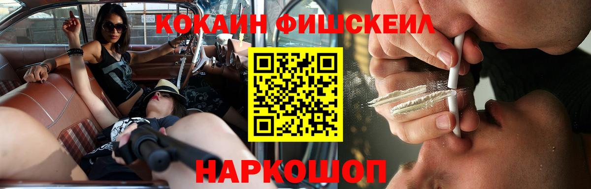 COCAIN 97% Липецк