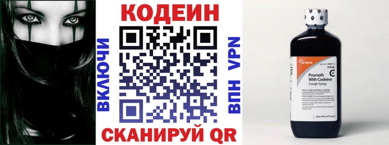 Кодеиновый сироп Lean Purple Drank  Липецк 