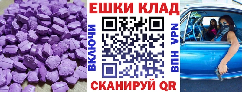 ЭКСТАЗИ 99% сколько стоит Липецк