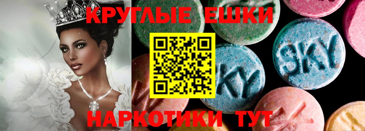 Экстази 99%  Вход с VPN  ЭКСТАЗИ  Экстази Punisher  Липецк 