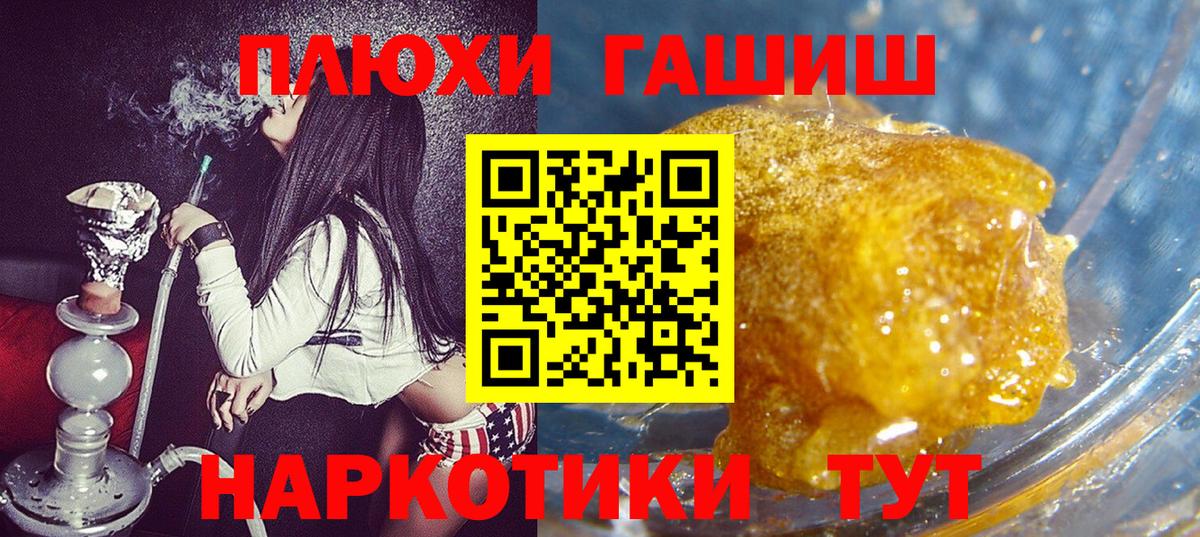 Липецк  ГАШ гашик  ГАШИШ  Вход с VPN  где найти наркотики  ГАШ убойный 