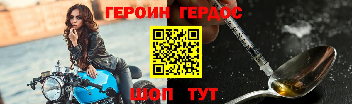 Липецк  Героин белый  Вход с VPN 