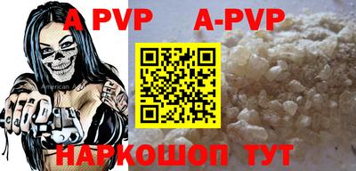 apvp Шебекино