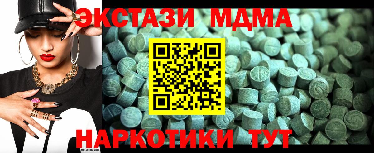 МДМА VHQ Липецк