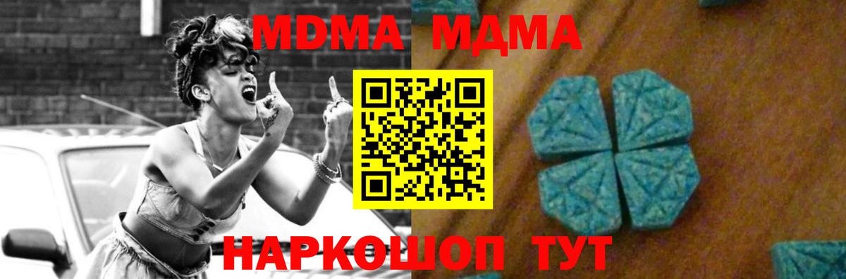 MDMA VHQ  Вход с VPN  Липецк  MDMA кристаллы 