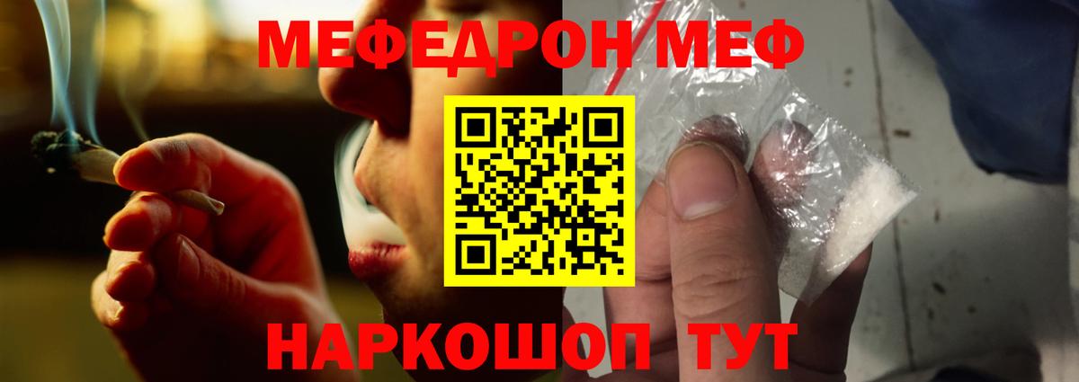 Меф кристаллы Липецк