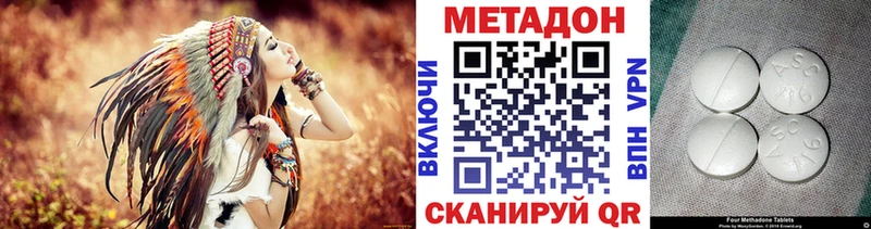 Метадон белоснежный  Липецк 