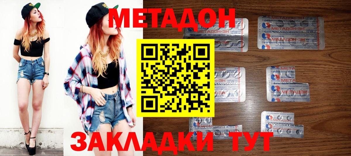 Липецк  мориарти наркотические препараты  Вход с VPN  Метадон methadone 