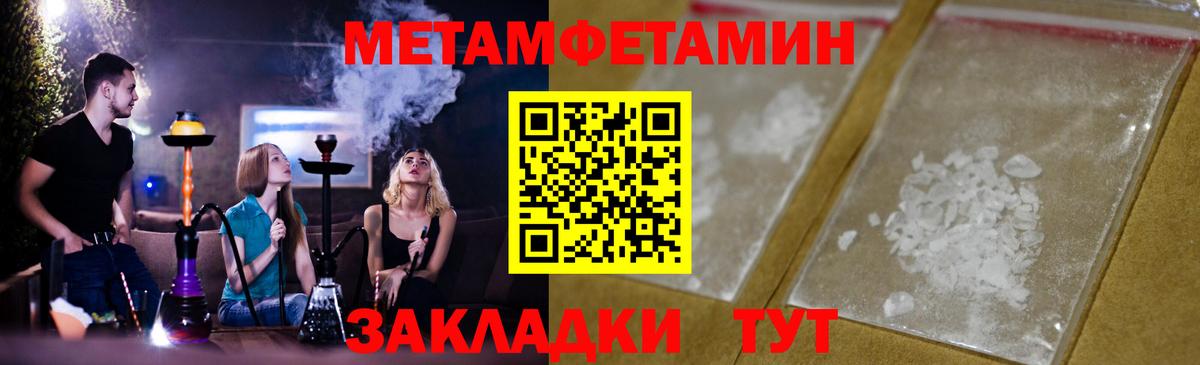 Первитин Methamphetamine  Первитин Methamphetamine  Липецк  Вход с VPN 
