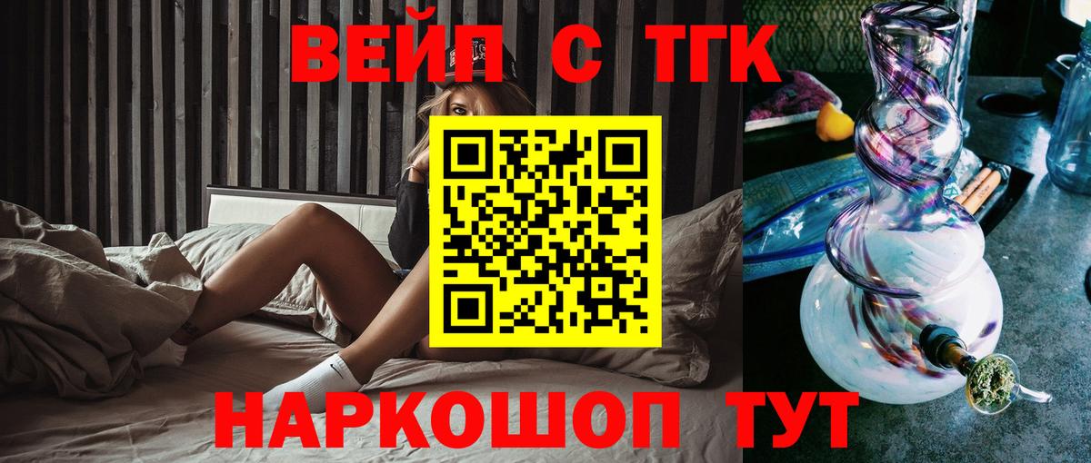 ТГК гашишное масло Липецк