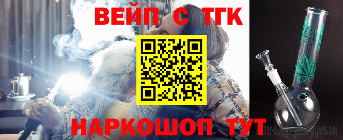 Дистиллят ТГК гашишное масло  Вход с VPN  Липецк 